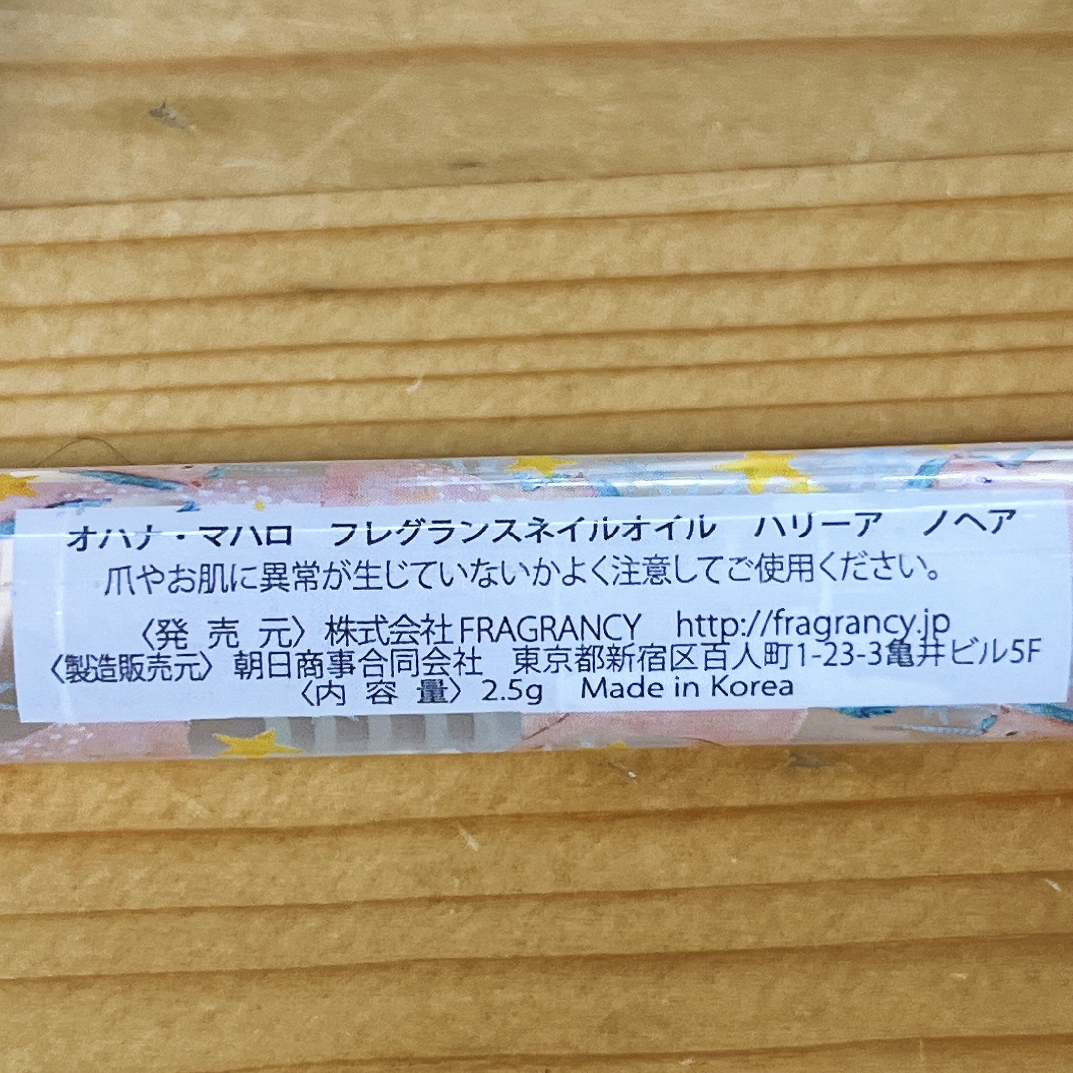 オハナマハロ フレグランスネイルオイル ハリーアノヘア/OHANA MAHAALO/ネイルオイル・トリートメントを使ったクチコミ（2枚目）