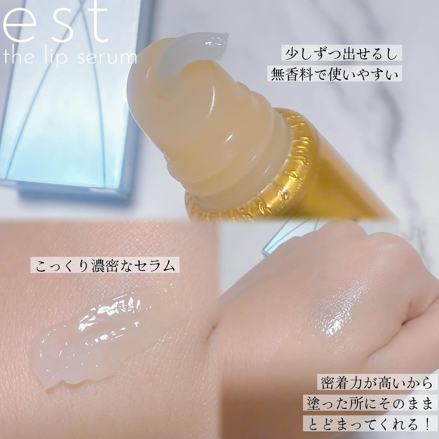 エスト ザ リップセラム/est/リップ美容液を使ったクチコミ(2枚目)