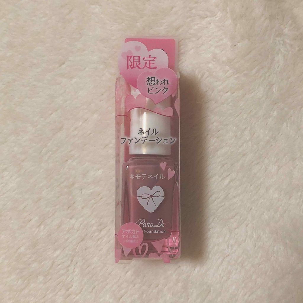 ネイルファンデーション/パラドゥ/マニキュアを使ったクチコミ(1枚目)