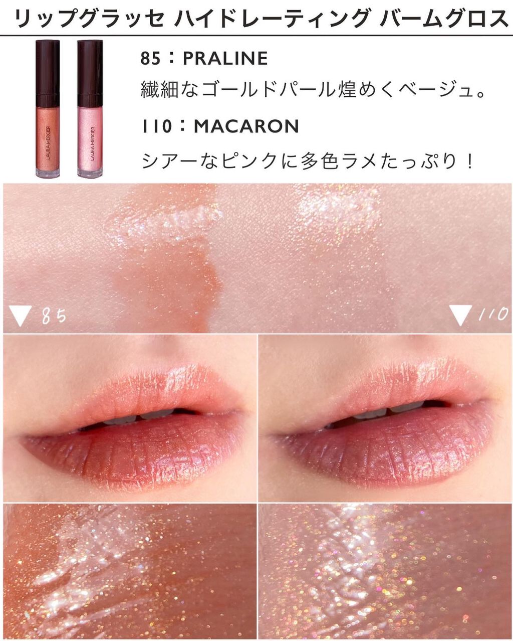 リップ グラッセ ハイドレーティング バームグロス/ローラ メルシエ/リップグロスを使ったクチコミ(5枚目)