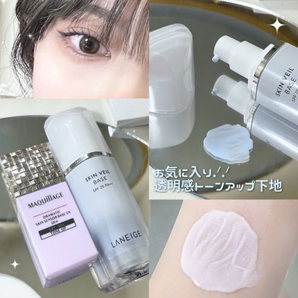 スキンベールベース/LANEIGE/化粧下地を使ったクチコミ(1枚目)