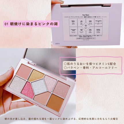シャインユー アイシャドウパレット/frunflynn/アイシャドウパレットを使ったクチコミ(4枚目)