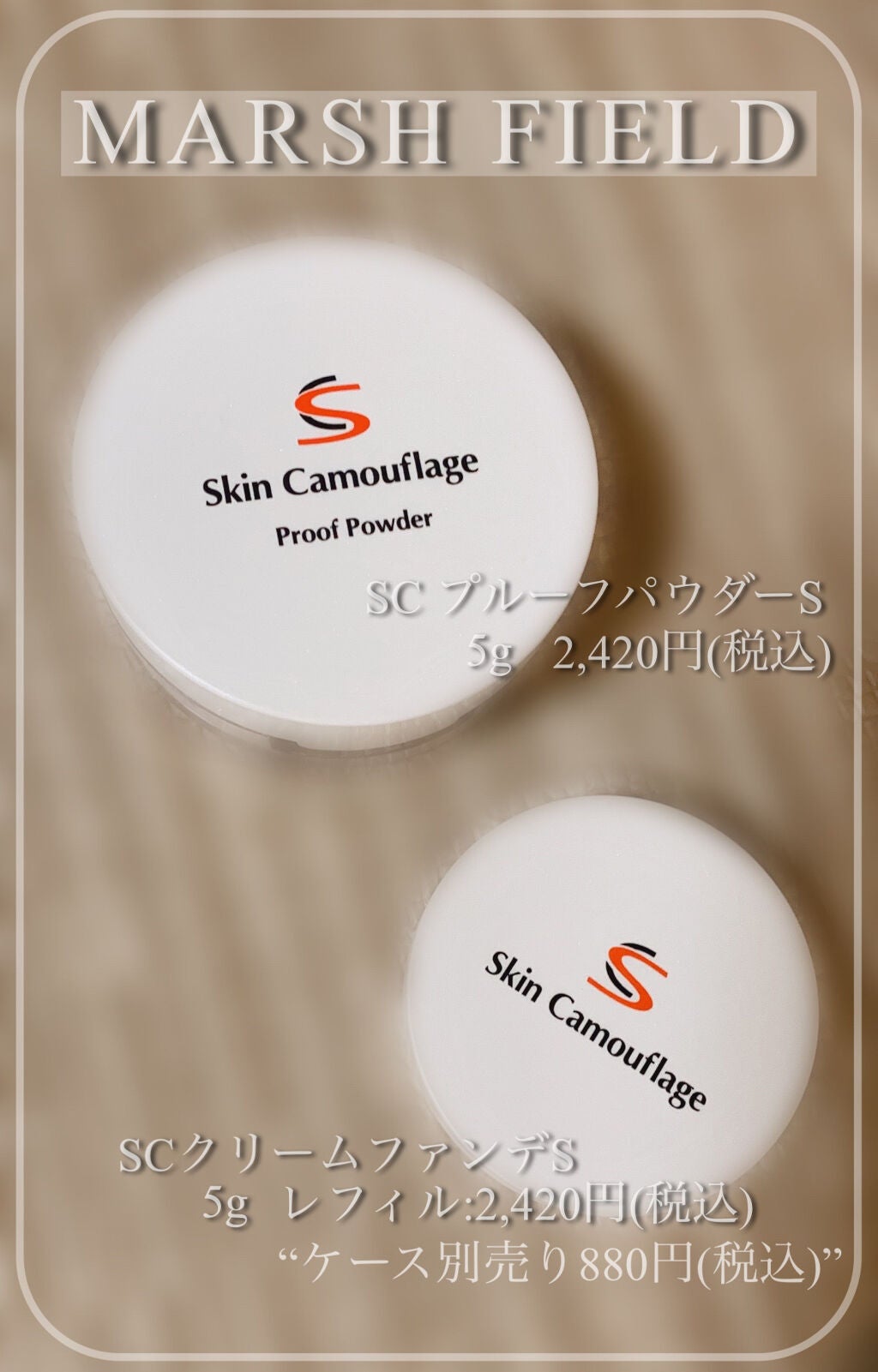 SC プルーフパウダーA/マーシュ・フィールド/ルースパウダーを使ったクチコミ(1枚目)