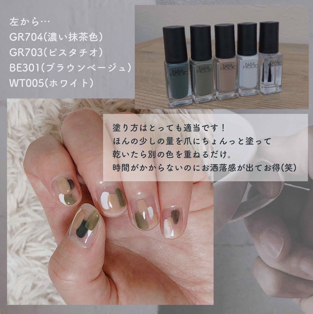 ネイルホリック Earth color/ネイルホリック/マニキュアを使ったクチコミ（2枚目）
