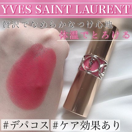 ルージュ ヴォリュプテ シャイン/YVES SAINT LAURENT BEAUTE/口紅を使ったクチコミ(1枚目)