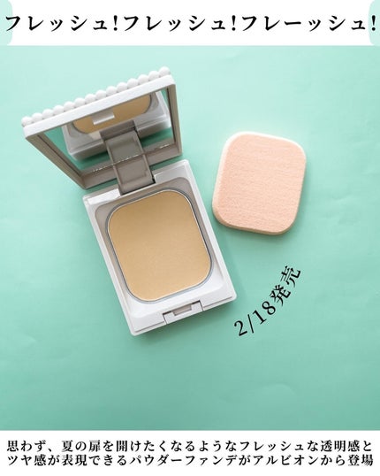 アルビオン スタジオ  フレッシュニック ファンデーション/ALBION/パウダーファンデーションを使ったクチコミ(2枚目)