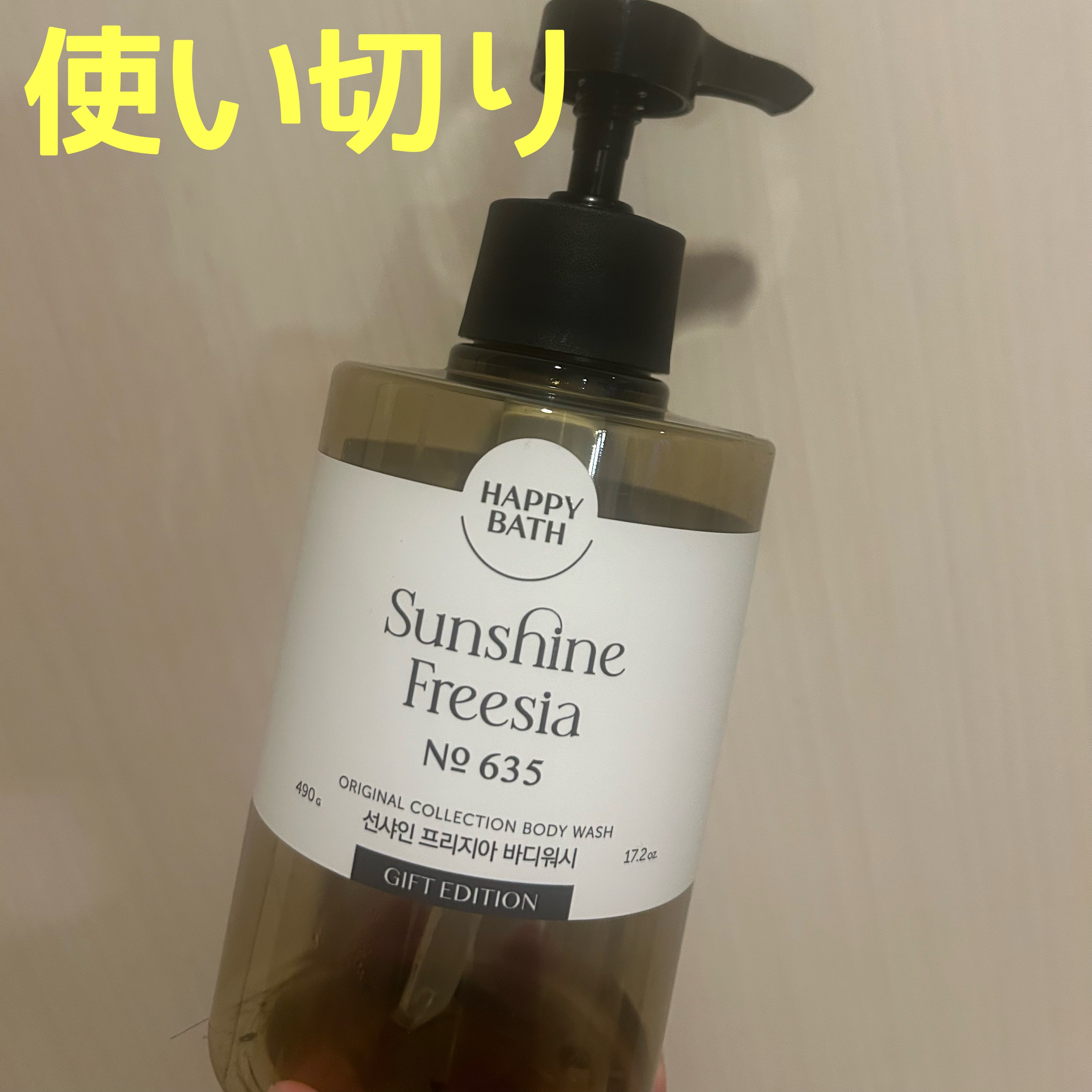 オリジナルコレクションボディローション/HAPPY BATH/ボディローションを使ったクチコミ（1枚目）