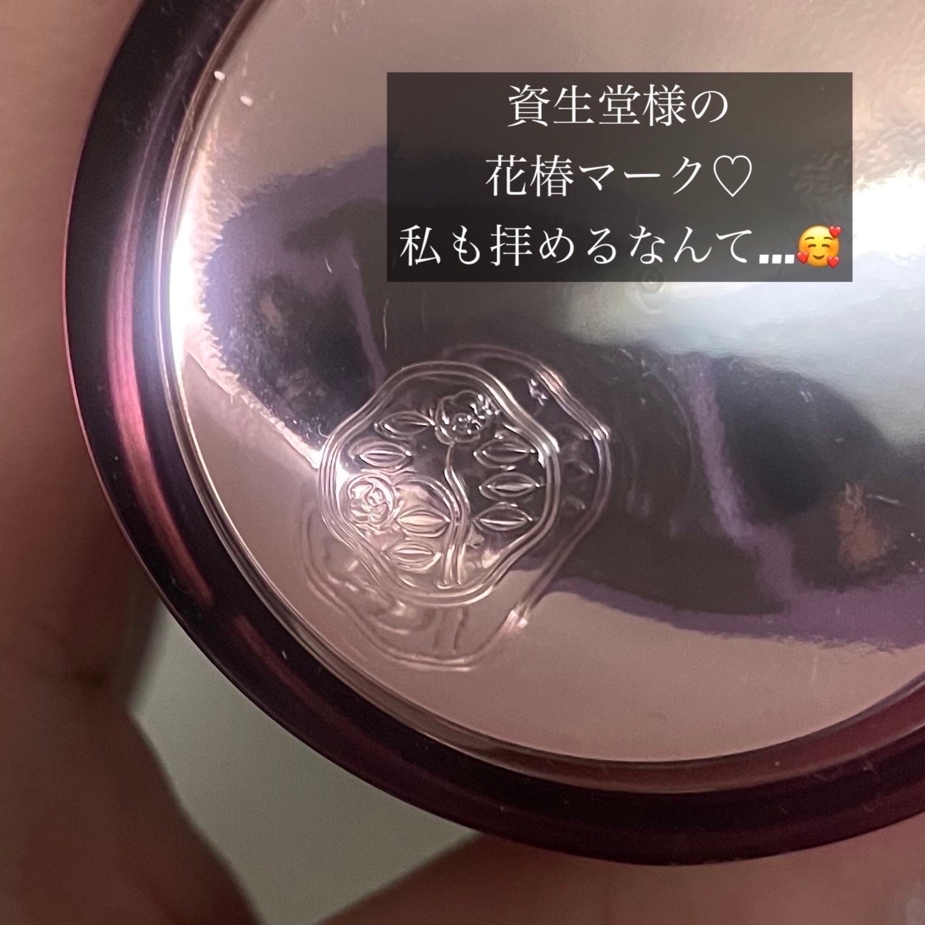 オイデルミン エッセンスローション/SHISEIDO/化粧水を使ったクチコミ(4枚目)