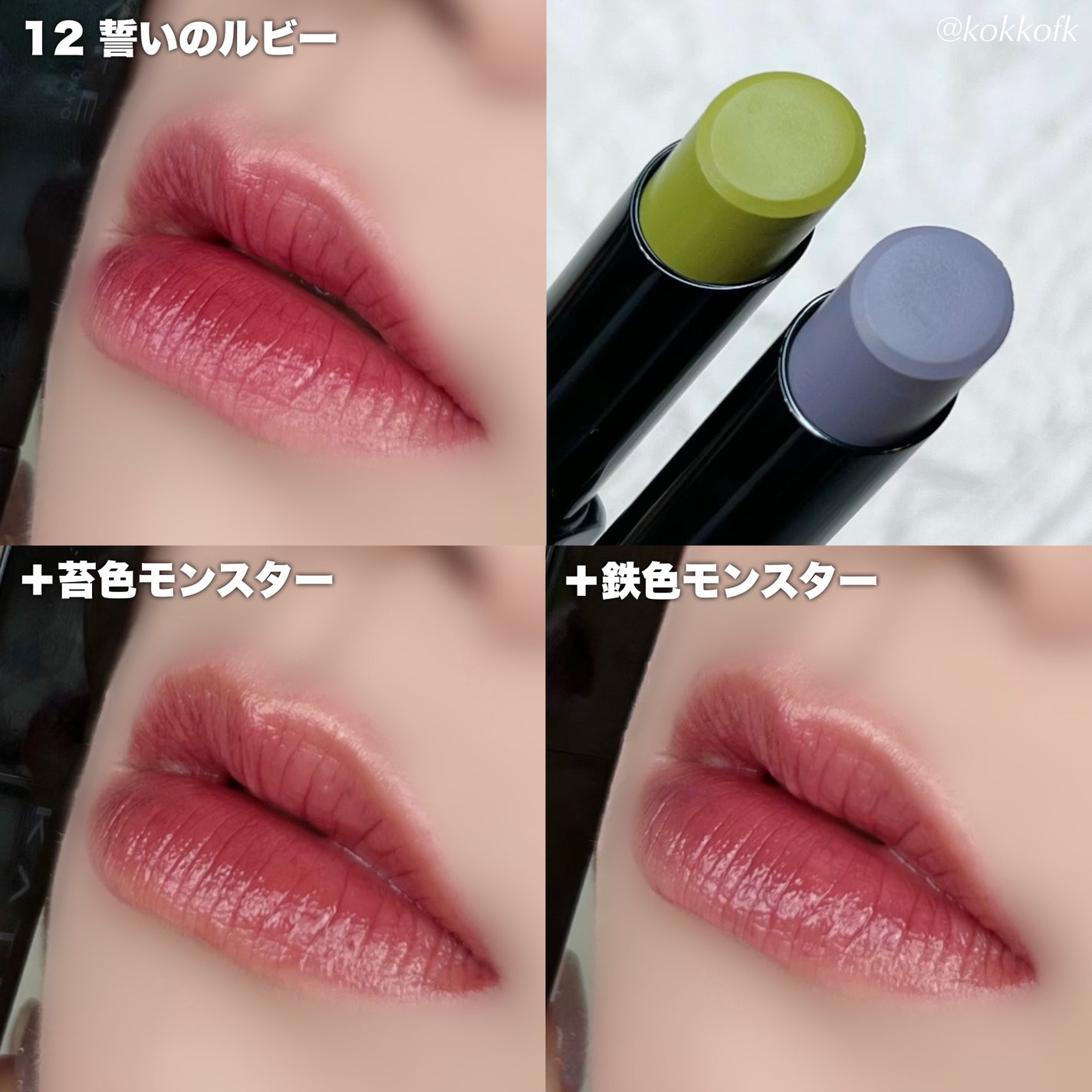 ケイト リップモンスター/KATE/口紅を使ったクチコミ(6枚目)