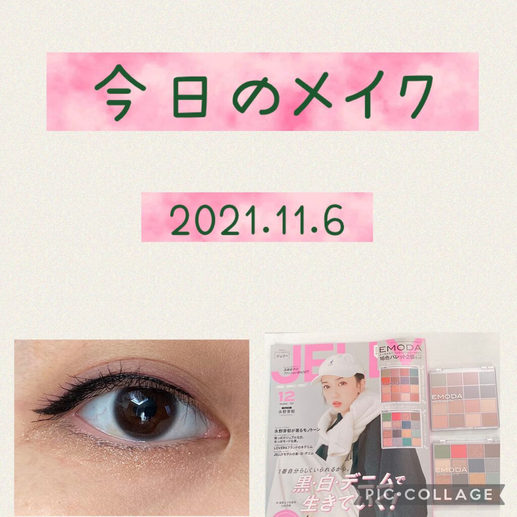 JELLY 2021年12月号/JELLY/雑誌を使ったクチコミ（1枚目）