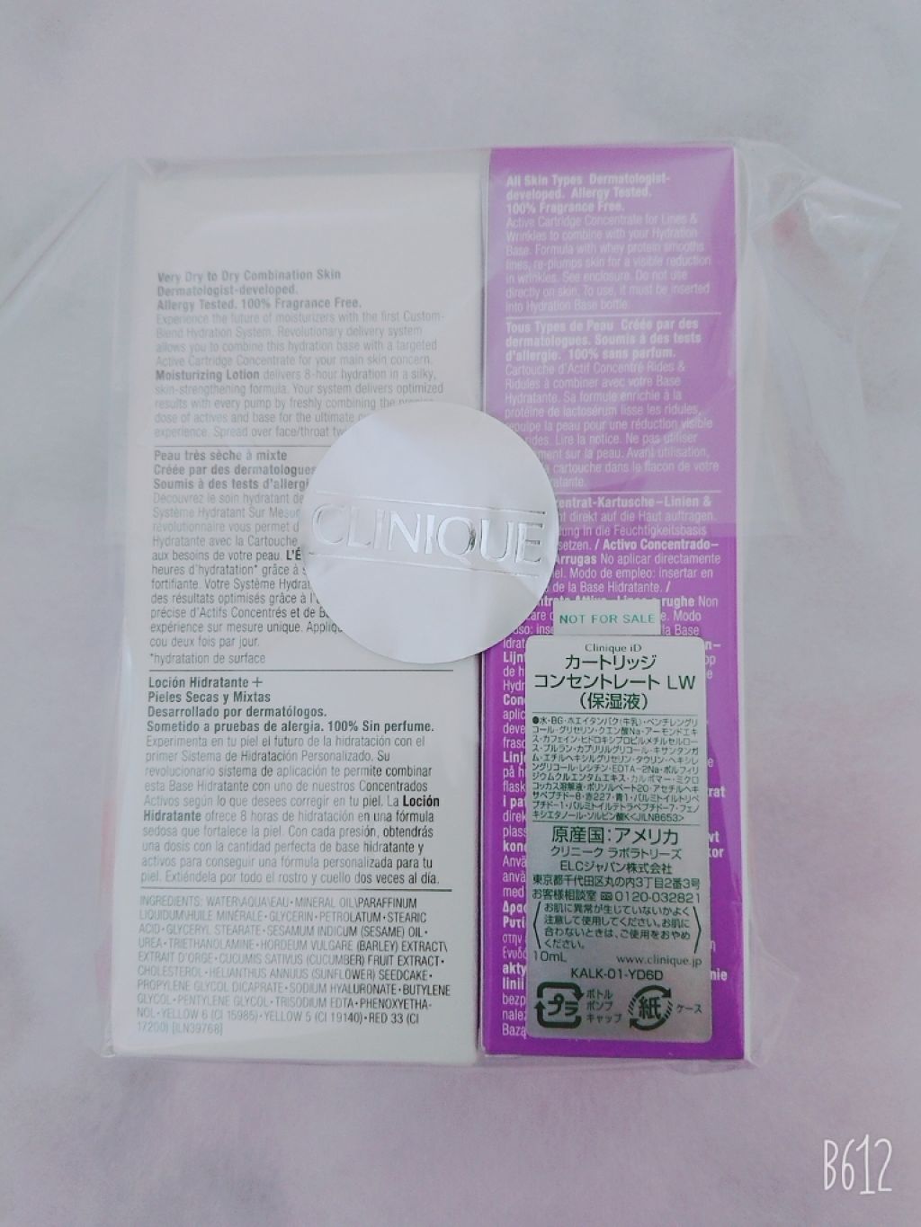 クリニークiD/CLINIQUE/乳液を使ったクチコミ(2枚目)