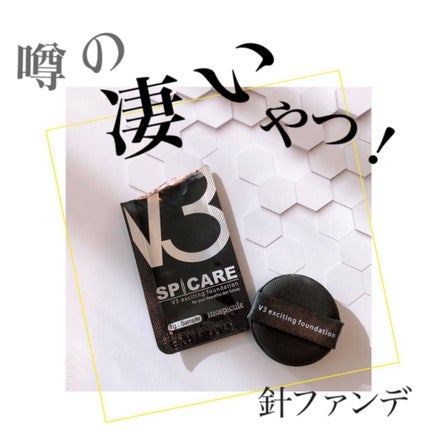 V3 エキサイティングファンデーション/SPICARE/クッションファンデーションを使ったクチコミ(1枚目)
