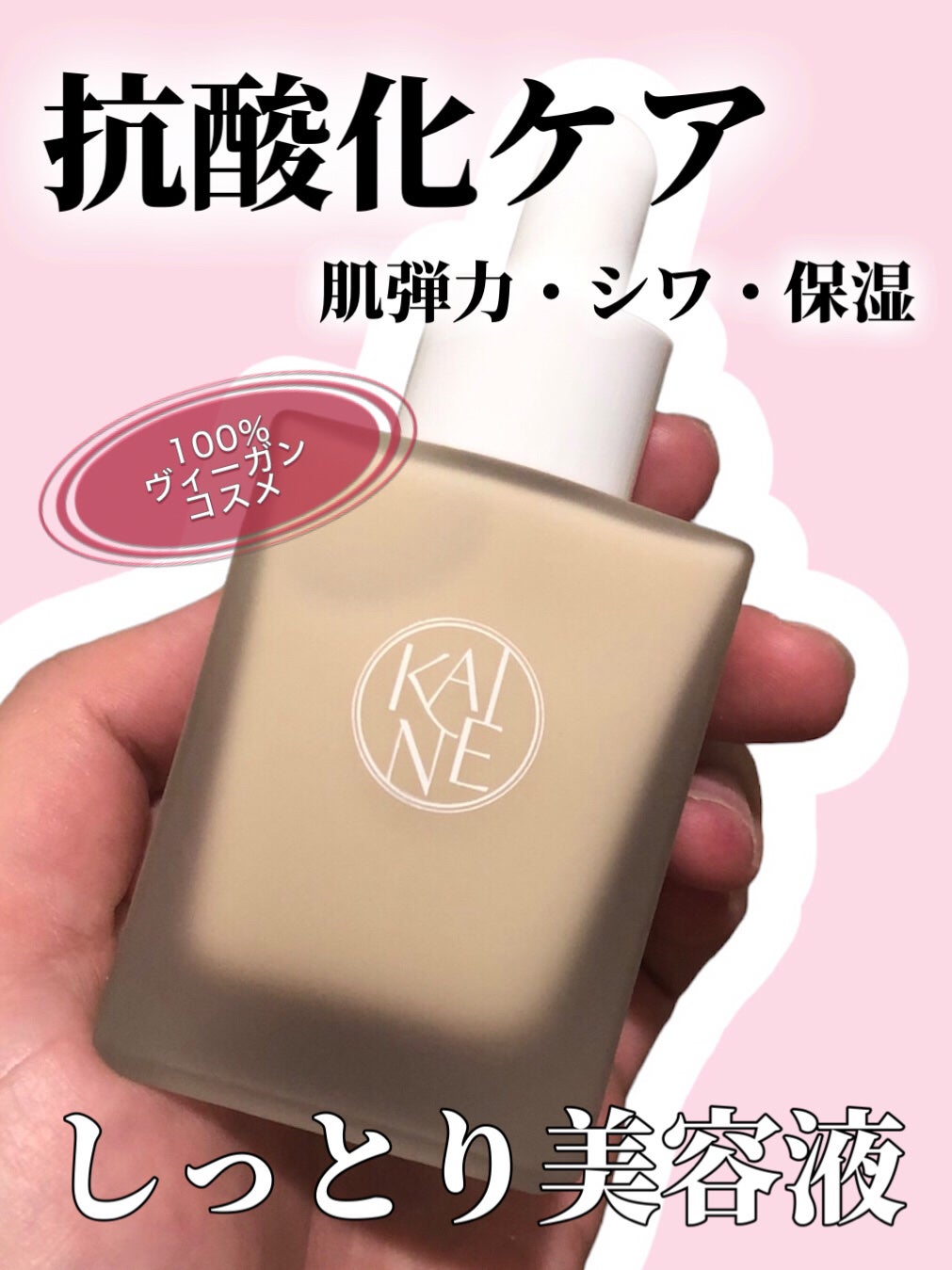 チャーガコラーゲンチャージングセラム/KAINE/美容液を使ったクチコミ(1枚目)