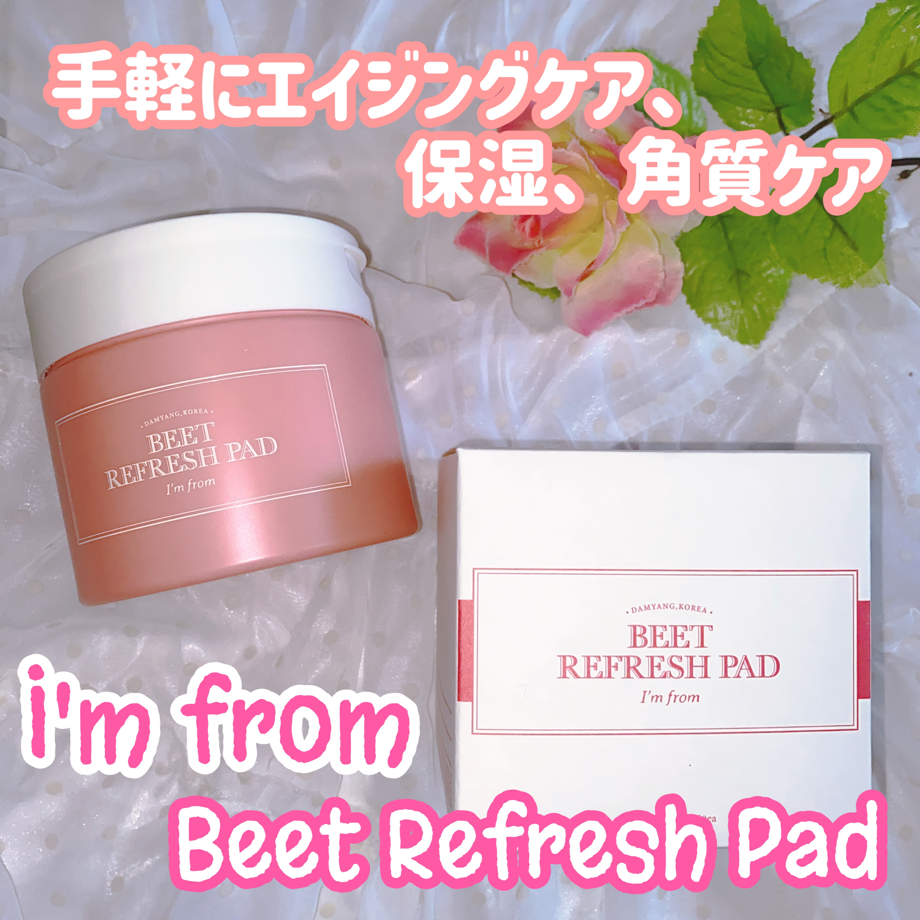 珈琲豆♡のクチコミ「I'm from
Beet Refresh Pad

レッドビーツエキス20%

⭐️特徴
保.....」（1枚目）