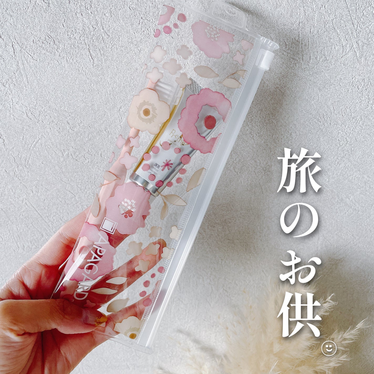 アパガードプレミオトラベルセット /アパガード/歯磨き粉を使ったクチコミ(1枚目)