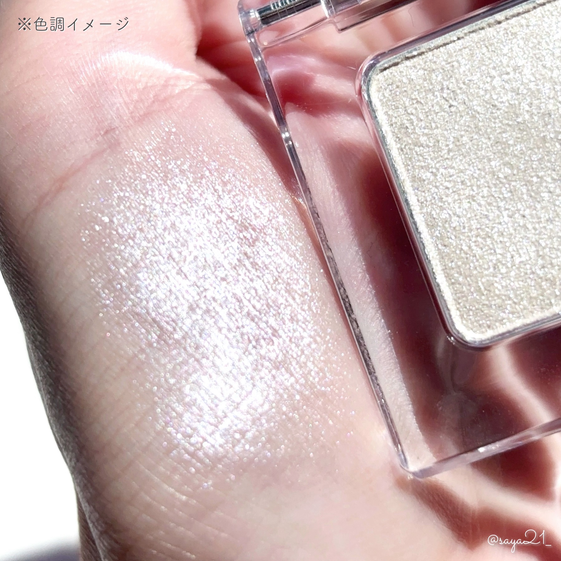 マルチカラーバリエーション トゥインクル TW07/チャコット・コスメティクス/単色アイシャドウを使ったクチコミ（2枚目）