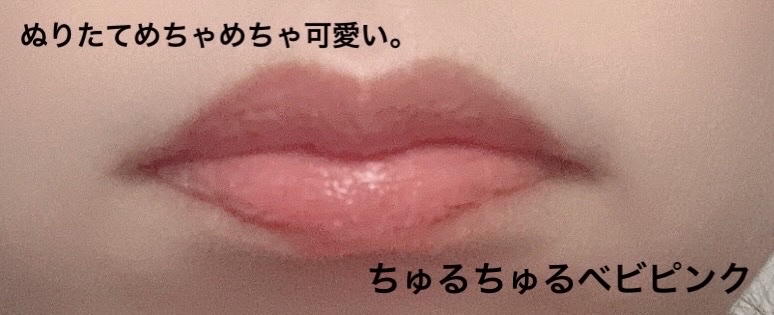 ジューシーラスティングティント/rom&nd/リップティントを使ったクチコミ（3枚目）