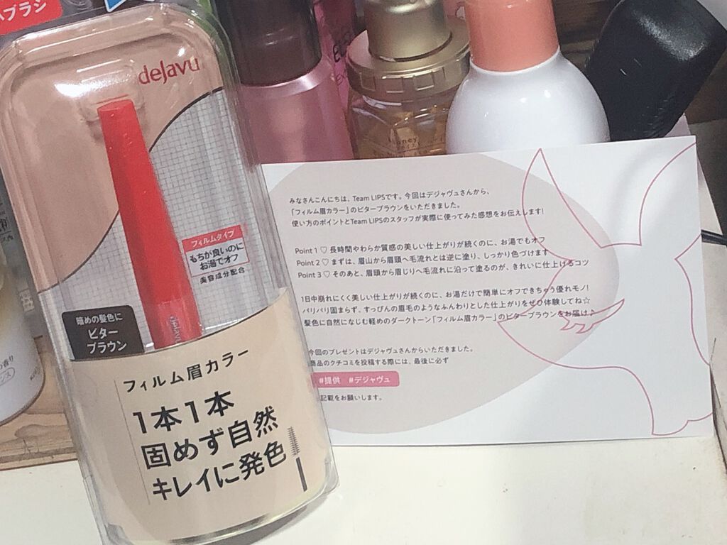 フィルム眉カラー/デジャヴュ/眉マスカラを使ったクチコミ(1枚目)