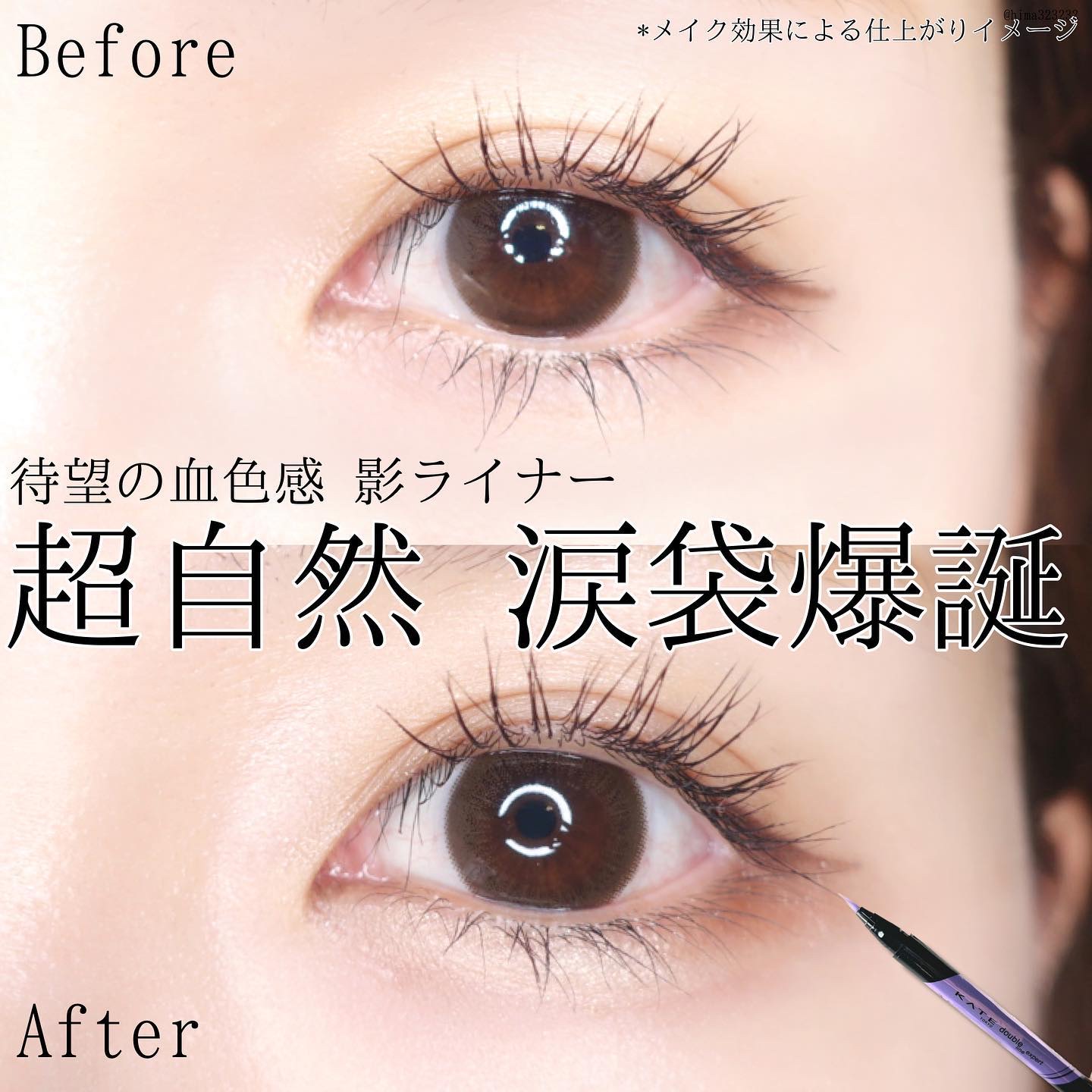 ダブルラインエキスパート/KATE/リキッドアイライナーを使ったクチコミ（1枚目）