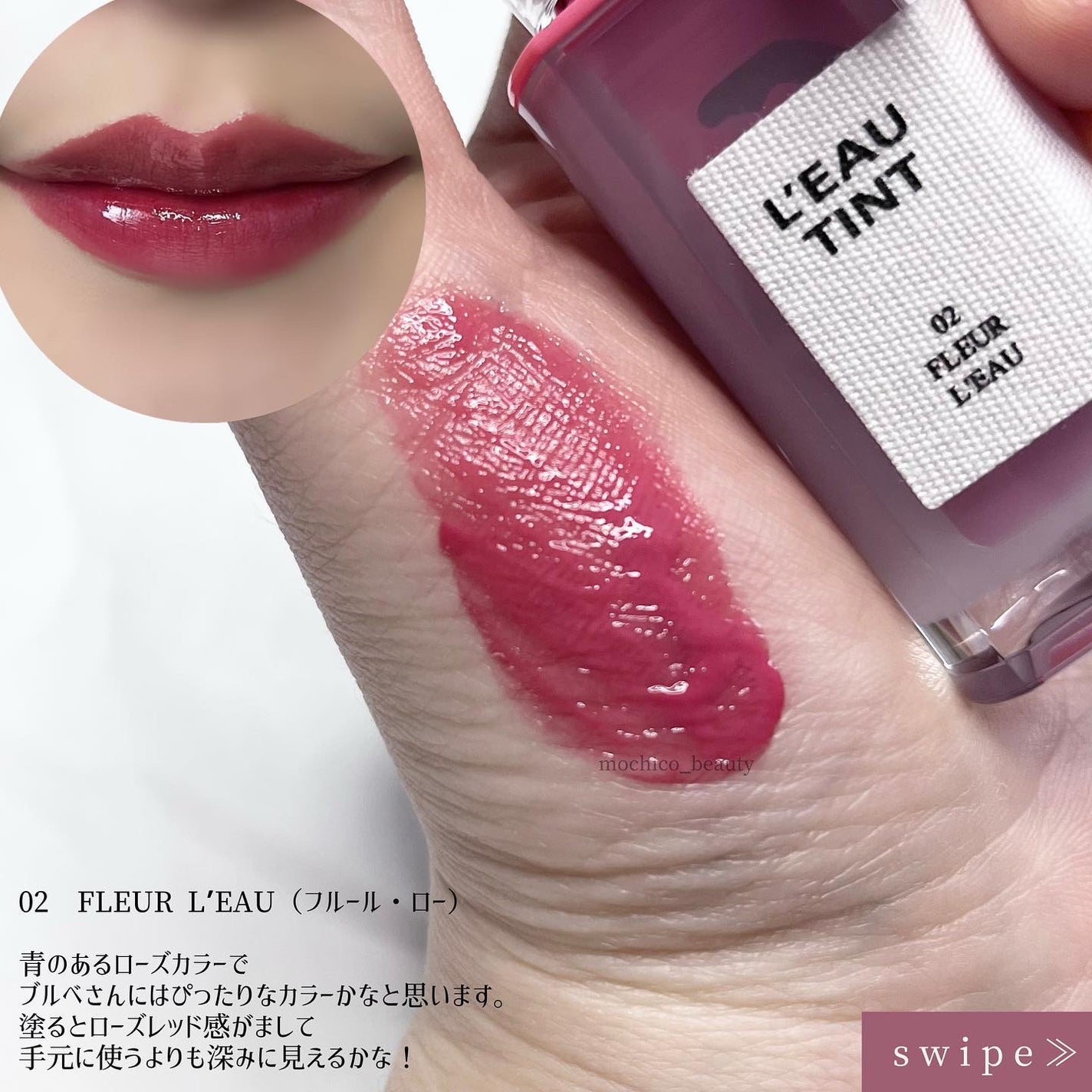 ローティント/BBIA/リップティントを使ったクチコミ(4枚目)