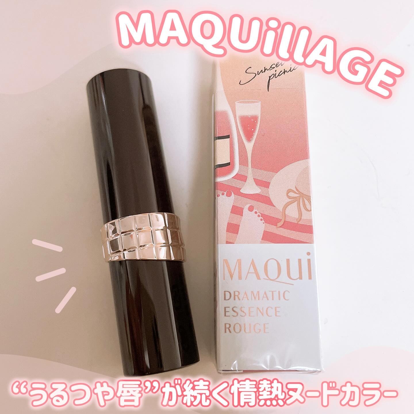 ドラマティックエッセンスルージュ/マキアージュ/口紅を使ったクチコミ（1枚目）