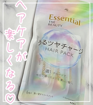 ザビューティ うるツヤチャージヘアパック/エッセンシャル/洗い流すヘアトリートメントを使ったクチコミ（1枚目）