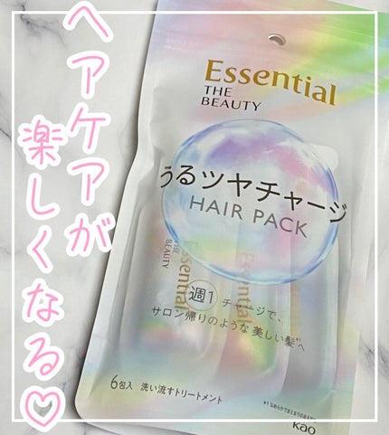 ザビューティ うるツヤチャージヘアパック/エッセンシャル/ヘアマスク・ヘアパックを使ったクチコミ(1枚目)