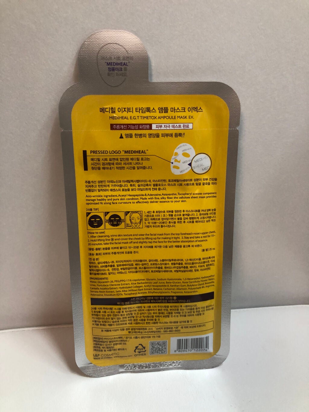 E.G.TタイムトックスAPマスクEX/MEDIHEAL/シートマスク・パックを使ったクチコミ(2枚目)