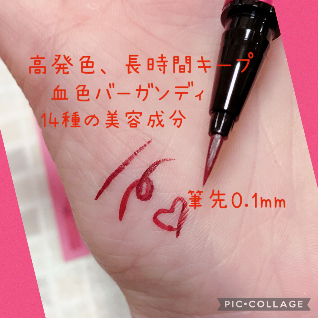 スキルレスライナー/LUMIURGLAS/リキッドアイライナーを使ったクチコミ（3枚目）