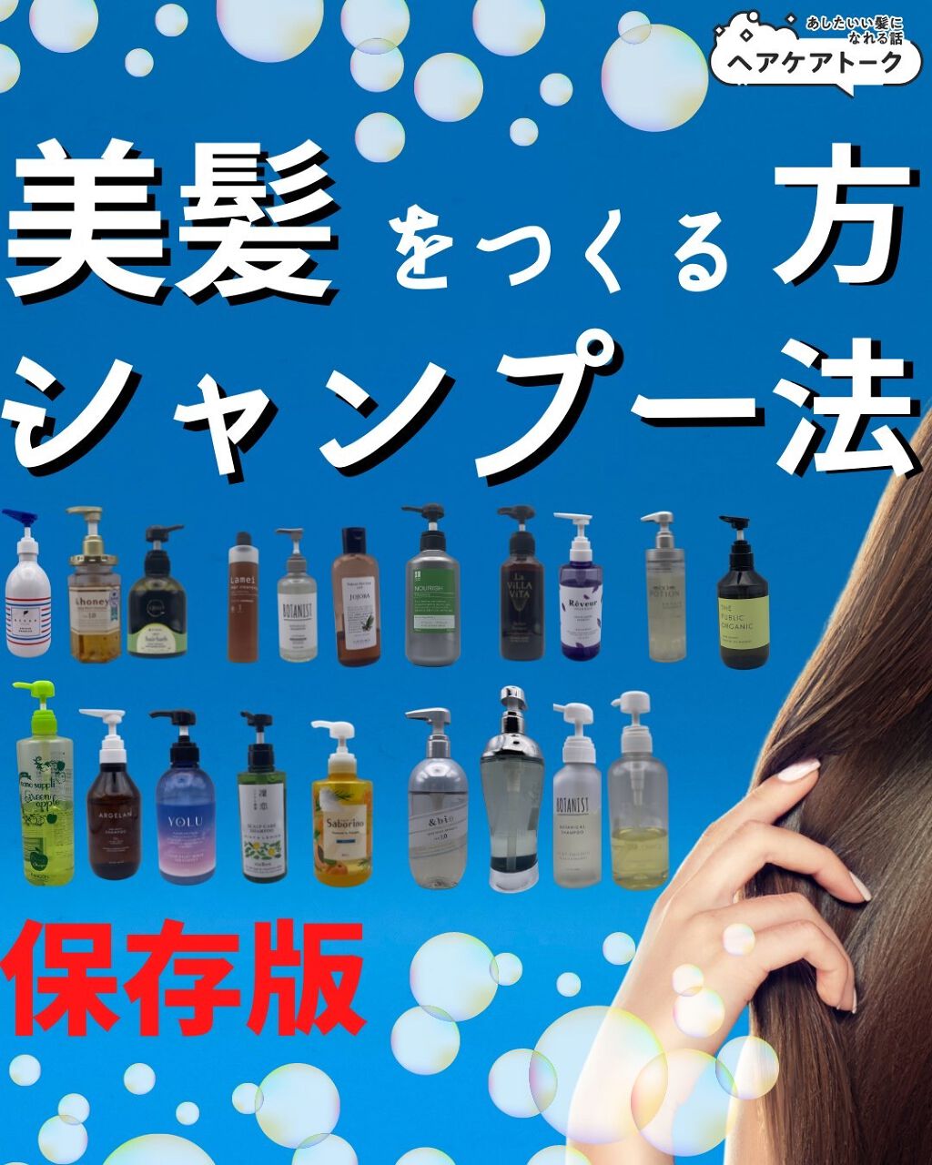 ひでよし@シャンプー2本使い論者 on LIPS 「【シャンプーは2本使いがおすすめ】「※コメント欄にて口コミ募集..」(1枚目)