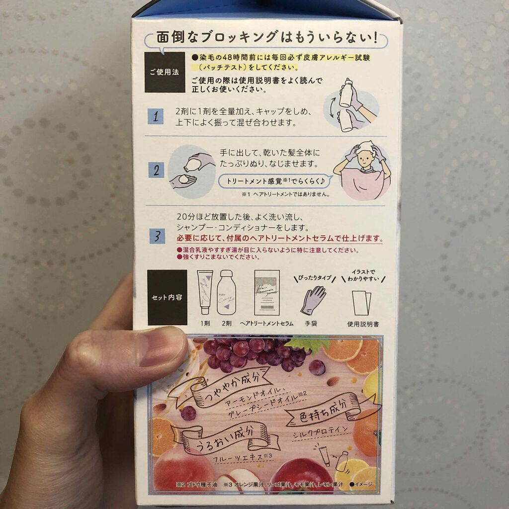 カラーリングミルク【旧】/パルティ/ヘアカラーを使ったクチコミ(3枚目)