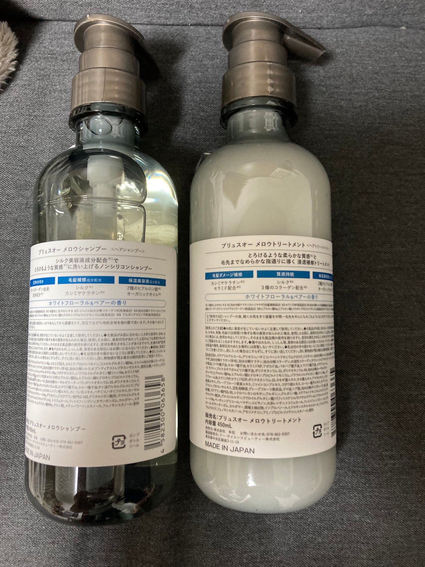 メロウシャンプー/メロウトリートメント/plus eau/市販シャンプーを使ったクチコミ(2枚目)