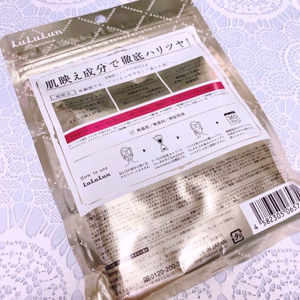 ルルルンプレシャス WHITE(光彩スイッチ)/ルルルン/シートマスク・パックを使ったクチコミ(2枚目)