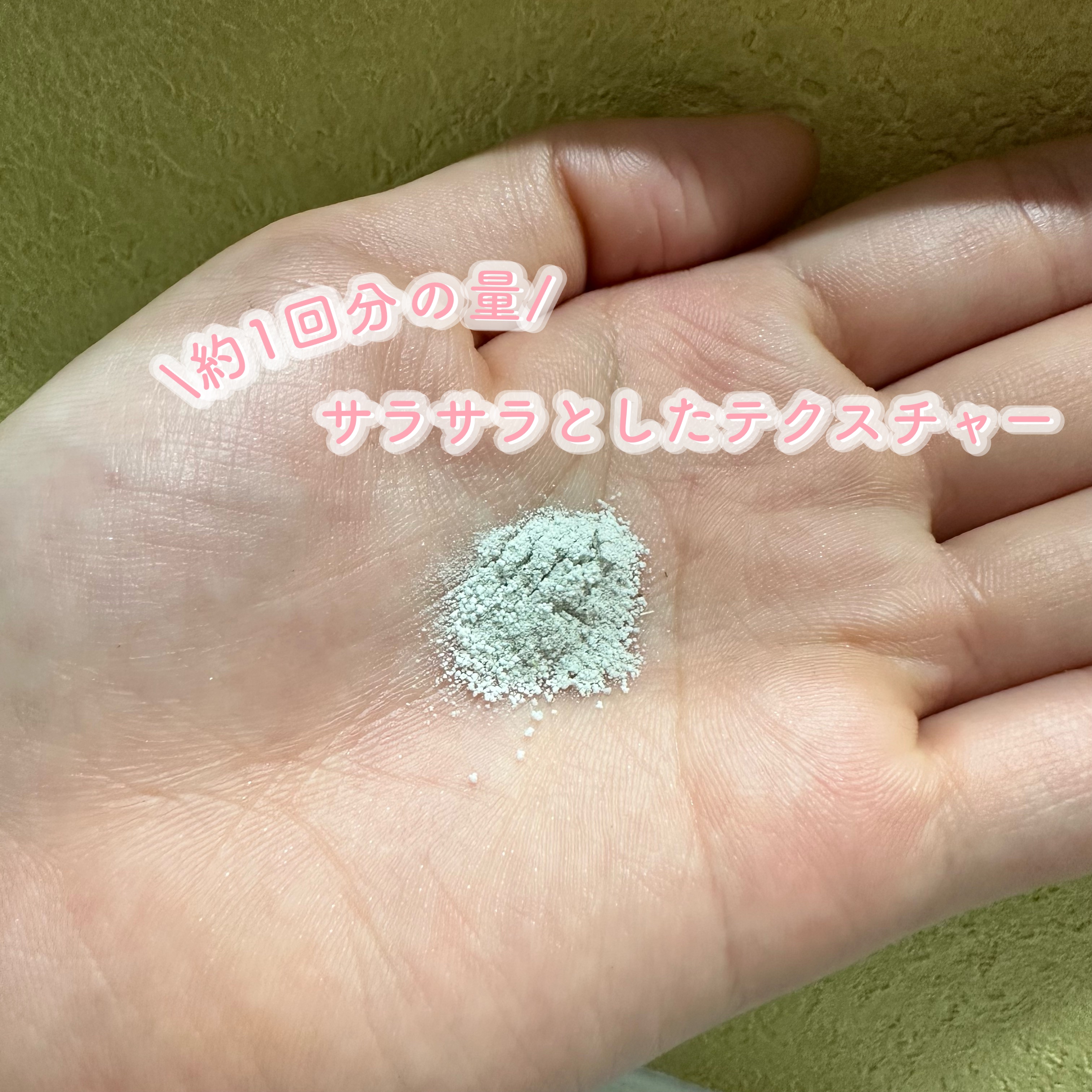 グリーン クレイ酵素クレンザー/SKIN SIGNAL/洗顔パウダーを使ったクチコミ（3枚目）