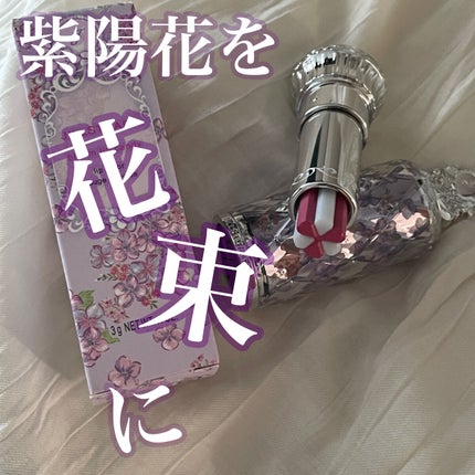 ジルスチュアート ブルーム リップ キャンディ 06 hydrangea teardrop/JILL STUART/口紅を使ったクチコミ(1枚目)