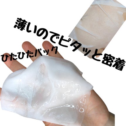 PHセンシティブマスクスージング&モイスト/SAM'U/シートマスク・パックを使ったクチコミ(3枚目)