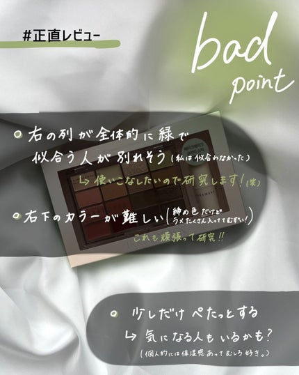 ソフトブラーリングアイパレット/wakemake/アイシャドウパレットを使ったクチコミ(8枚目)