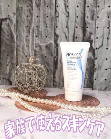 DMT フェイシャルクリーム/PHYSIOGEL/フェイスクリームを使ったクチコミ（1枚目）