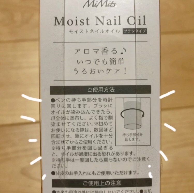 Mimits モイストネイルオイル Mimits モイストネイルオイル　シフォンリリー/ビー・エヌ/ネイルオイル・トリートメントを使ったクチコミ（2枚目）