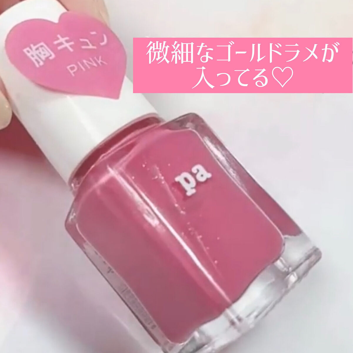 pa ネイルカラー S043/pa nail collective/マニキュアを使ったクチコミ（3枚目）