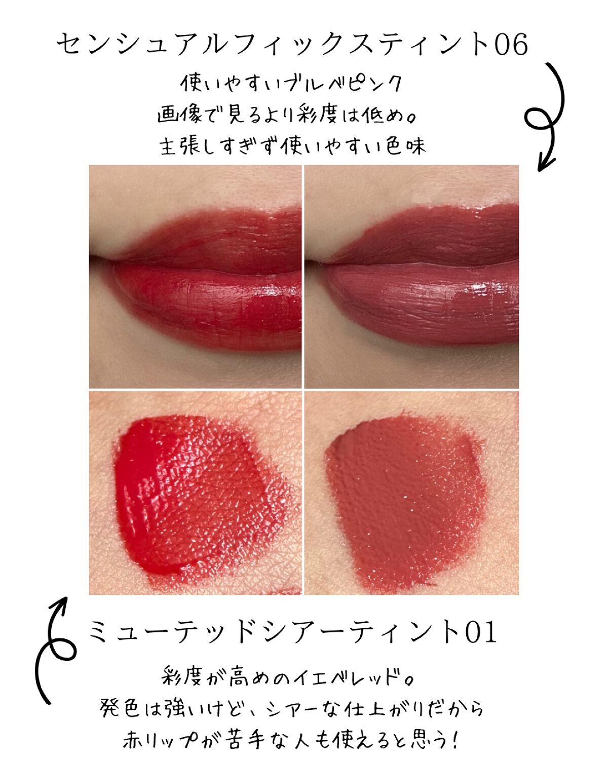 センシュアルフィックスティント/Ririmew/リップティントを使ったクチコミ（3枚目）