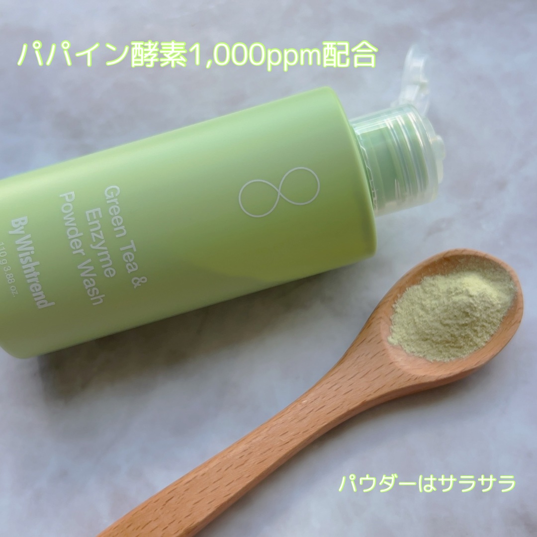 グリーンティー&エンザイムパウダーウォッシュ/By Wishtrend/洗顔パウダーを使ったクチコミ（2枚目）