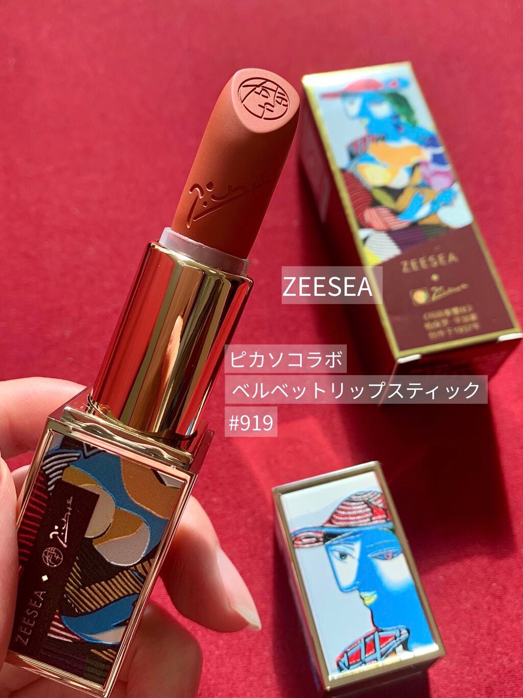 ピカソベルベットマットリップスティック/ZEESEA/口紅を使ったクチコミ(1枚目)