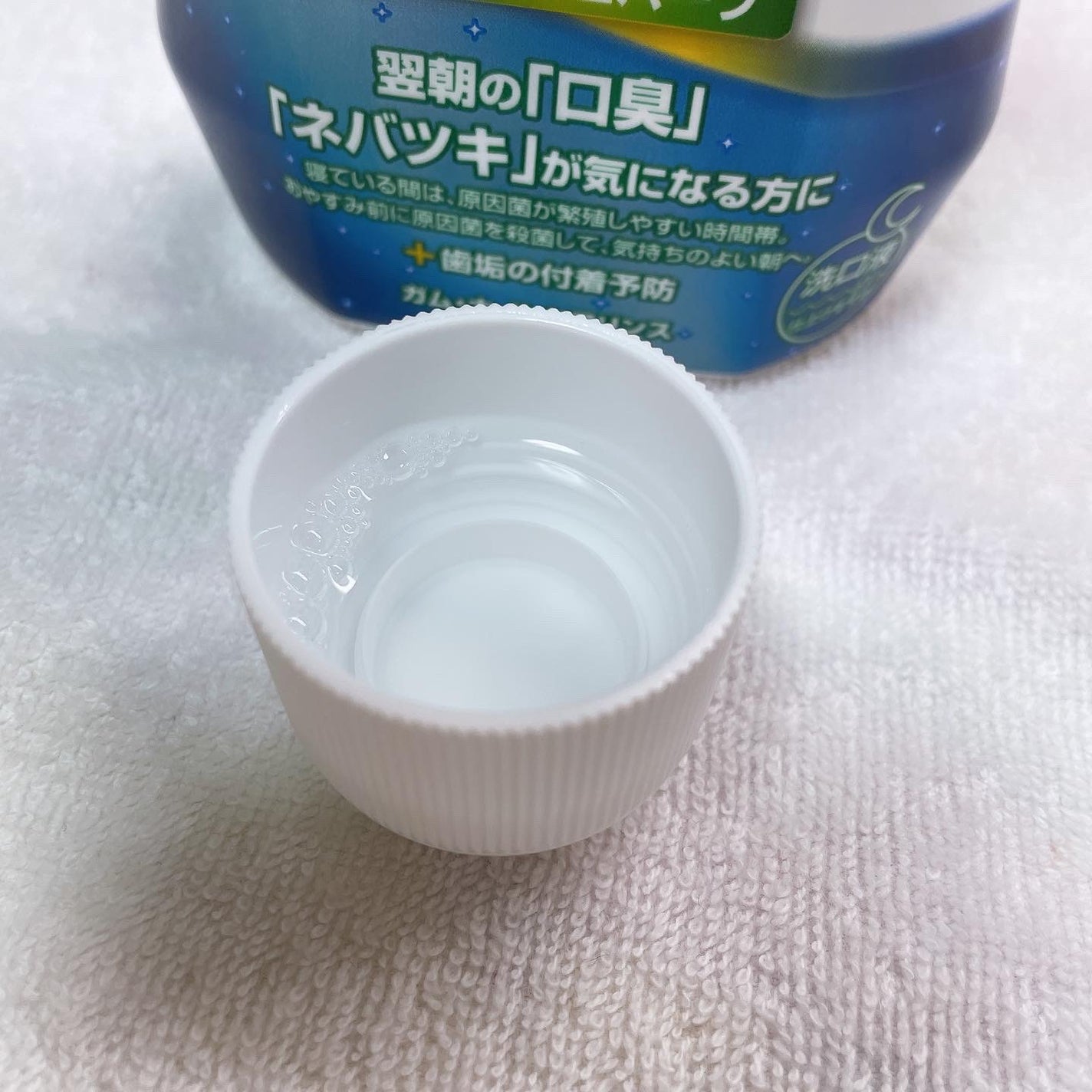 デンタルリンス ナイトケア/GUM/マウスウォッシュ・スプレーを使ったクチコミ(5枚目)