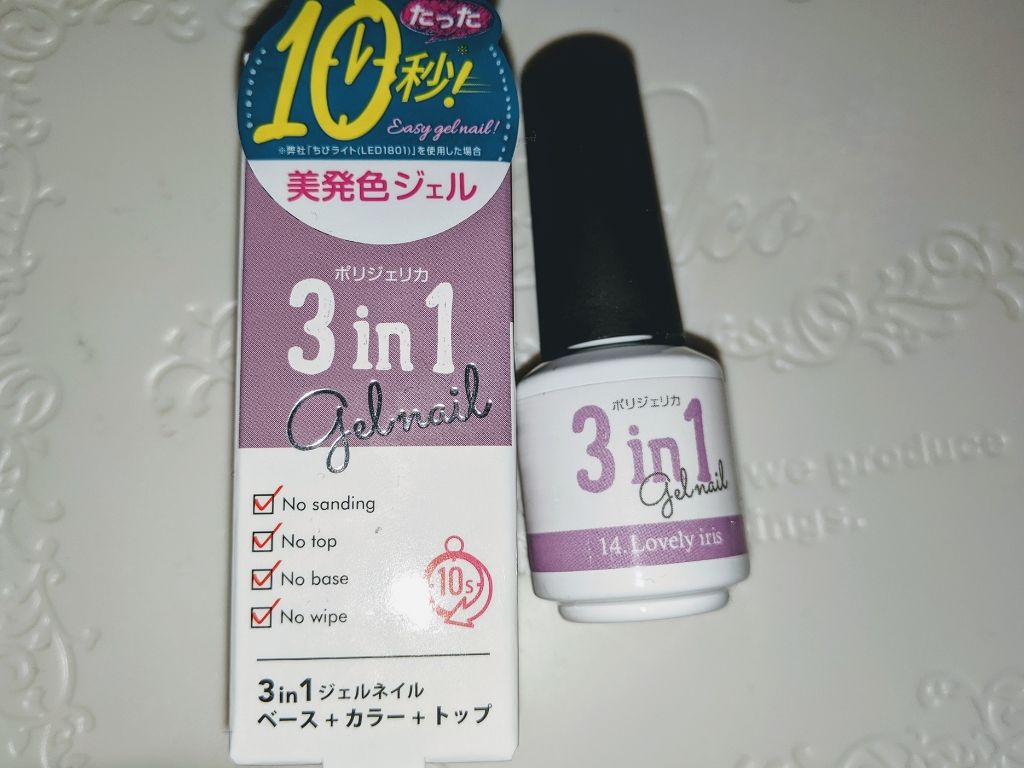 BWポリジェリカプレミアム 3in1/ビューティーワールド/ジェルネイルを使ったクチコミ(2枚目)