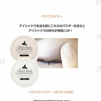 ナチュラルフィニッシングパウダー/Witch's Pouch/ルースパウダーを使ったクチコミ(4枚目)