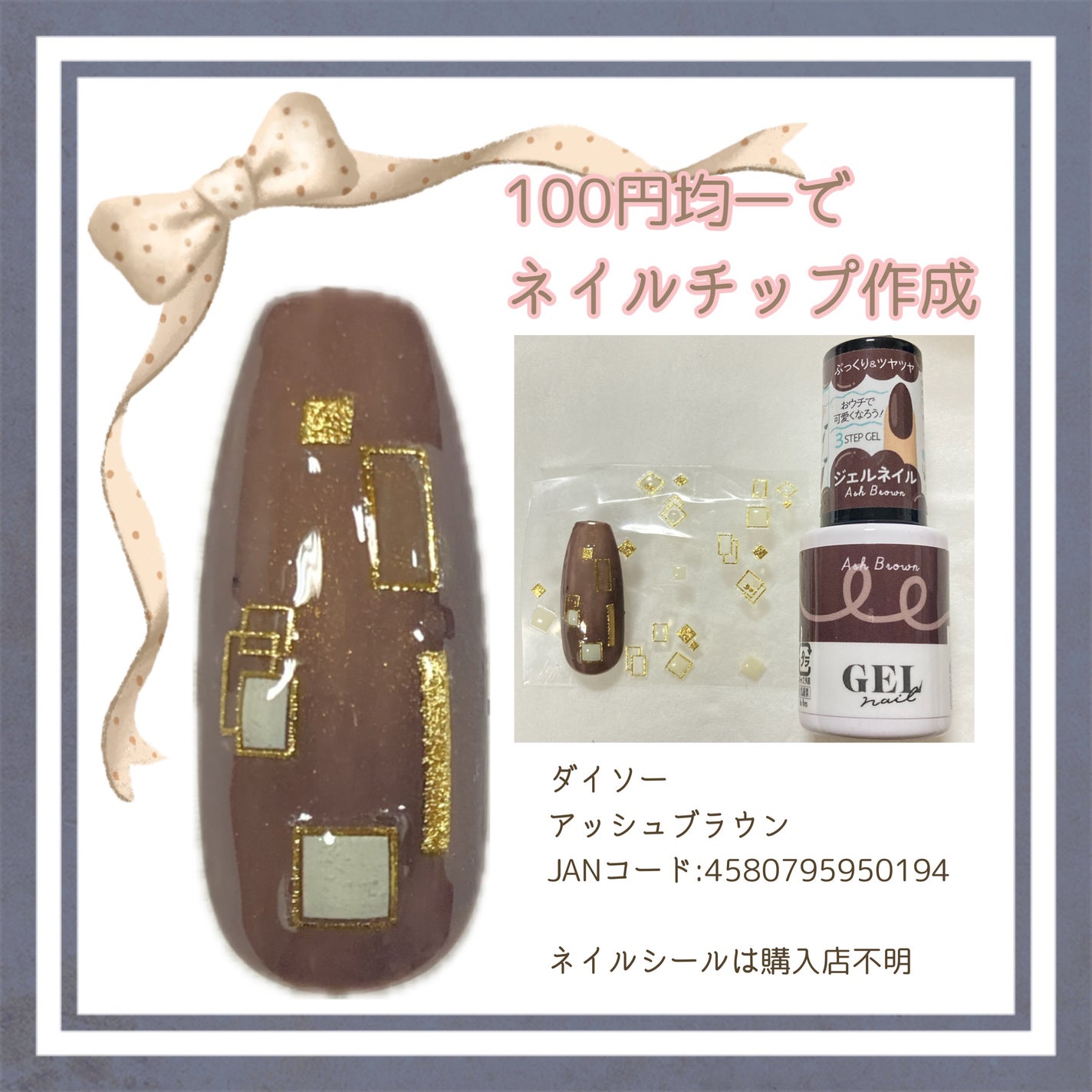 BRG ジェルネイル/DAISO/ジェルネイルを使ったクチコミ(1枚目)