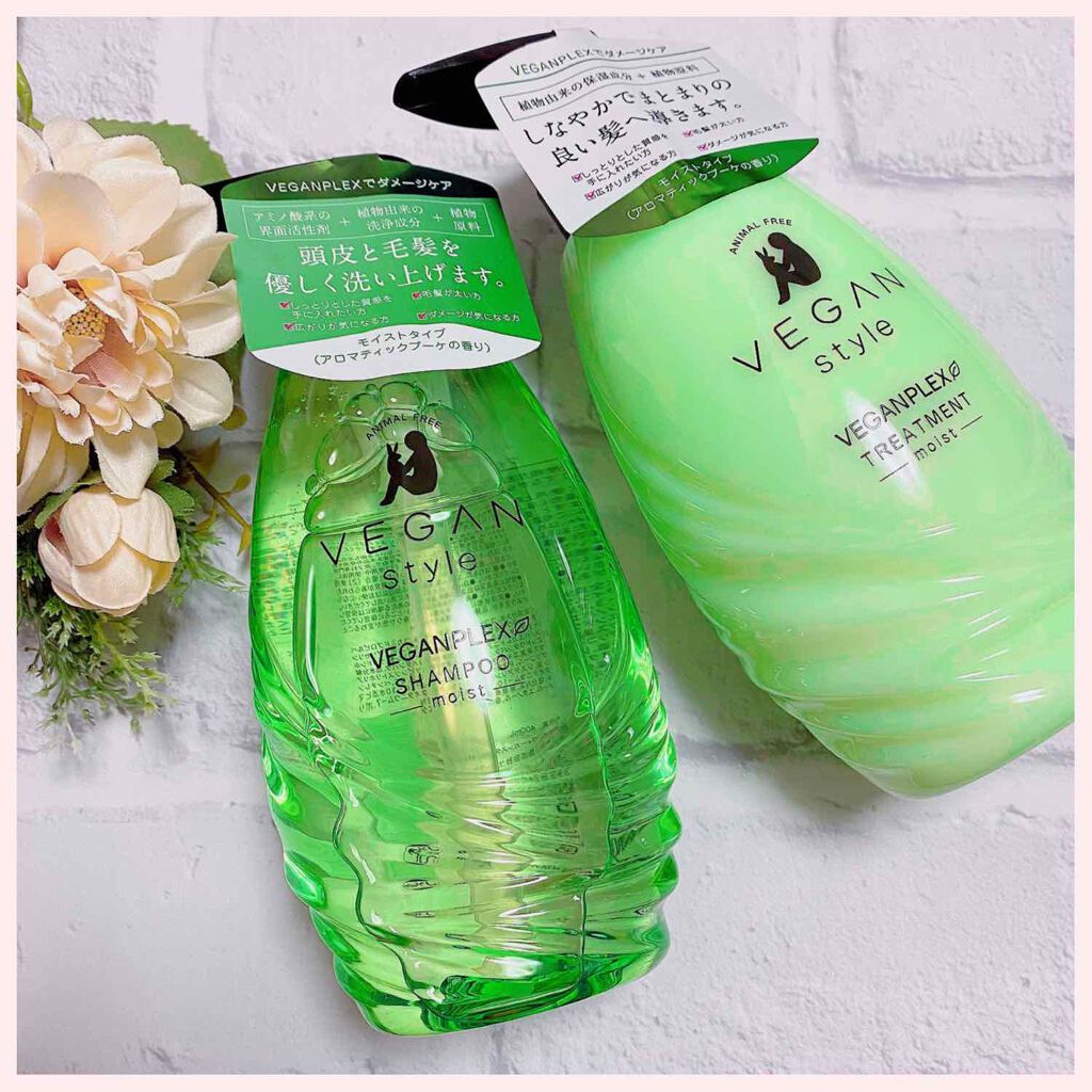 モイスト シャンプー／トリートメント/ヴィーガンスタイル/市販シャンプーを使ったクチコミ（1枚目）