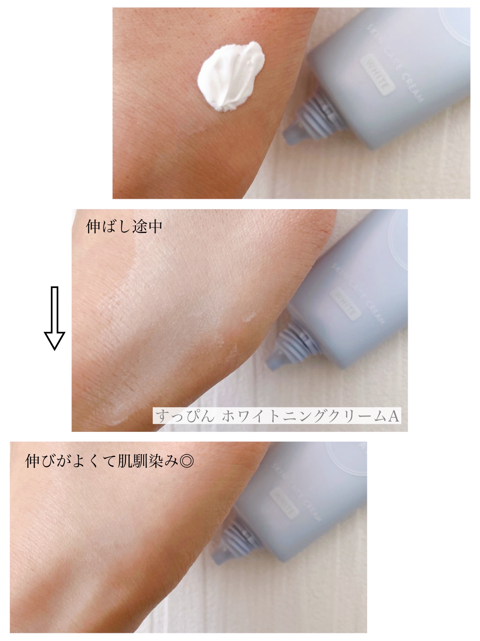 すっぴんクリーム ホワイトニング/クラブ/化粧下地を使ったクチコミ（2枚目）