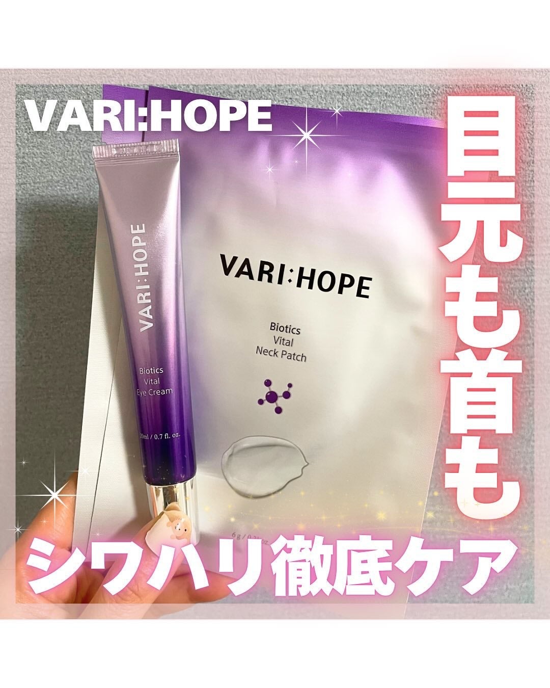 バイオティックスボリュームアイクリーム/VARI:HOPE/アイケア・アイクリームを使ったクチコミ(1枚目)